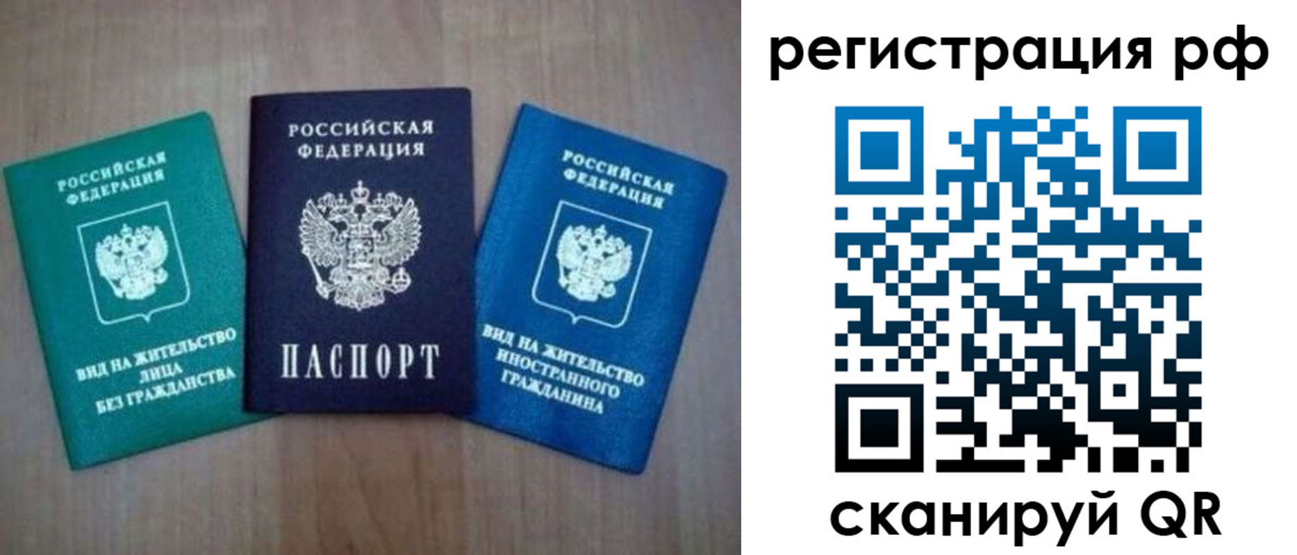 временная регистрация адрес в Астраханской области